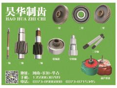 恭喜昊華制齒連續(xù)4年簽約《起重匯·采購指南》！