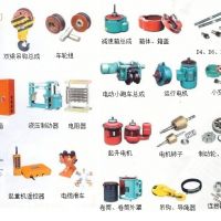 寧波起重機(jī)配件大全年檢配件銷(xiāo)售，保養(yǎng)