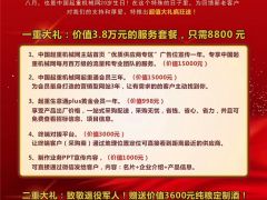 恭喜岳陽客戶胡總搶占（全球起重機械網(wǎng)）網(wǎng)站首頁專區(qū)廣告區(qū)！