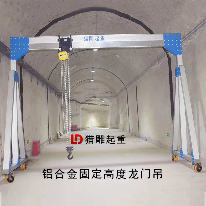 簡易龍門吊，獵雕牌鋁合金龍門吊