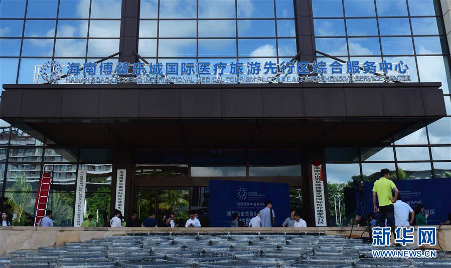 #(經(jīng)濟(jì))(4)海南自由貿(mào)易港11個(gè)重點(diǎn)園區(qū)掛牌