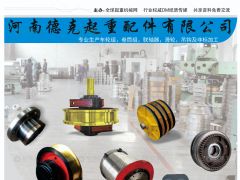 河南德克起重簽約起重匯采購(gòu)指南封面2020總第19期！