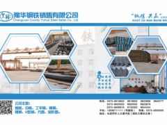恭喜豫華鋼鐵銷售有限公司簽約《起重匯·采購指南》！