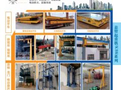 恭喜河南航歐機(jī)電設(shè)備有限公司簽約《起重匯·采購指南》！