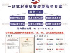 恭喜河南中天起重安裝有限公司簽約《起重匯·采購指南》！