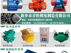 新鄉(xiāng)市青松機電制造有限公司已加入《起重匯采購指南》！