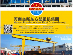 河南省新東方起重機(jī)集團(tuán)已加入《起重匯采購指南》！