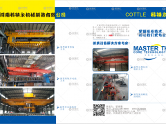 河南科特爾機械制造有限公司已加入《起重匯采購指南》！