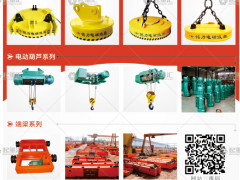 河南銘力機械有限公司已加入《起重匯采購指南》！