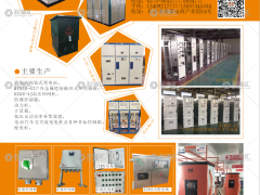 河南省鵬森電氣有限公司已加入《起重匯采購指南》！
