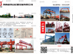 河南省鐵山起重設(shè)備有限公司已加入《起重匯采購指南》！