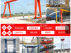 河南省礦山重型機(jī)械有限公司已加入《起重匯采購(gòu)指南》！