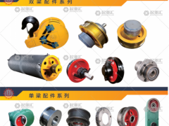 河南省德工起重設(shè)備有限公司已加入《起重匯采購(gòu)指南》！
