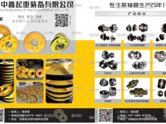 河南中鑫起重裝備有限公司已加入《起重匯采購(gòu)指南》！