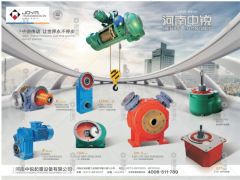 河南中銳起重設(shè)備有限公司已加入《起重匯采購(gòu)指南》！