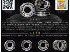 長(zhǎng)垣市哈瓦洛機(jī)電軸承有限公司已加入《起重匯采購(gòu)指南》！