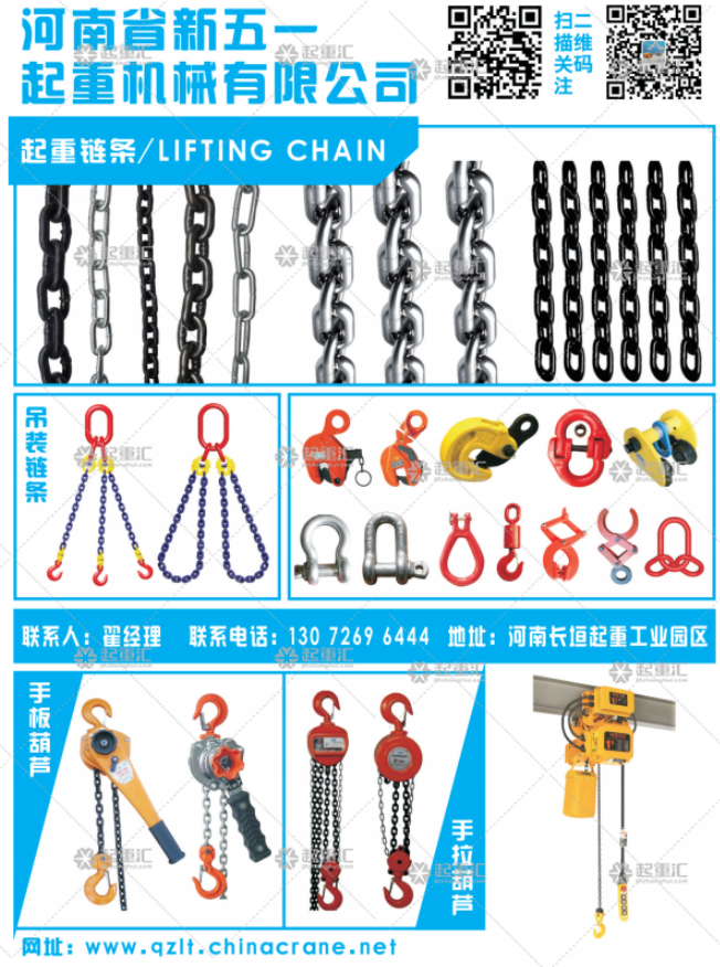河南省新五一起重機械有限公司已加入《起重匯采購指南》！