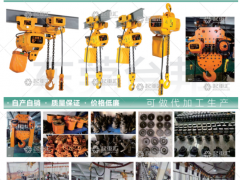 東莞臺邦起重設備有限公司已加入《起重匯采購指南》！