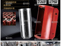 河南省豫帥起重機電有限公司已加入《起重匯采購指南》！