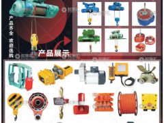 河南省澤起起重機械有限公司已加入《起重匯采購指南》！