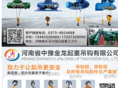 河南省中豫起重機械有限公司已加入《起重匯采購指南》！