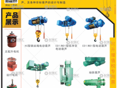 河南省豫卿起重機械有限公司已加入《起重匯采購指南》！