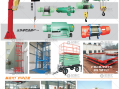 新鄉(xiāng)市馳宇機械有限公司已加入《起重匯采購指南》！