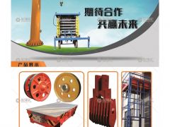 河南華諾機械制造有限公司已加入《起重匯采購指南》！