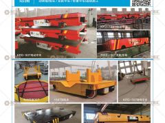 寶羅平車已加入《起重匯采購指南》！