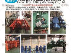 河南省博宇起重機(jī)械有限公司已加入《起重匯采購指南》！