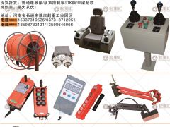 誠冉起重已加入《起重匯采購指南》！
