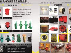 河南恩格爾橡塑設(shè)備有限公司已加入《起重匯采購指南》！
