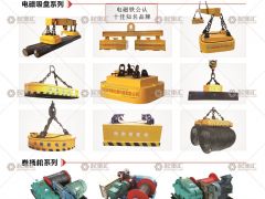 河南省海象起重機(jī)械有限公司已加入《起重匯采購(gòu)指南》！