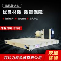 黃埔電動平車生產(chǎn)供應(yīng)商—百達(dá)力歐公司制造
