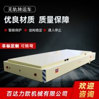 順義電動平車生產(chǎn)供應(yīng)商—百達力歐公司制造