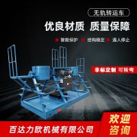 煙臺電動平車生產(chǎn)供應(yīng)商—百達力歐公司制造