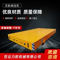 梅河口電動平車生產(chǎn)供應商—百達力歐公司制造