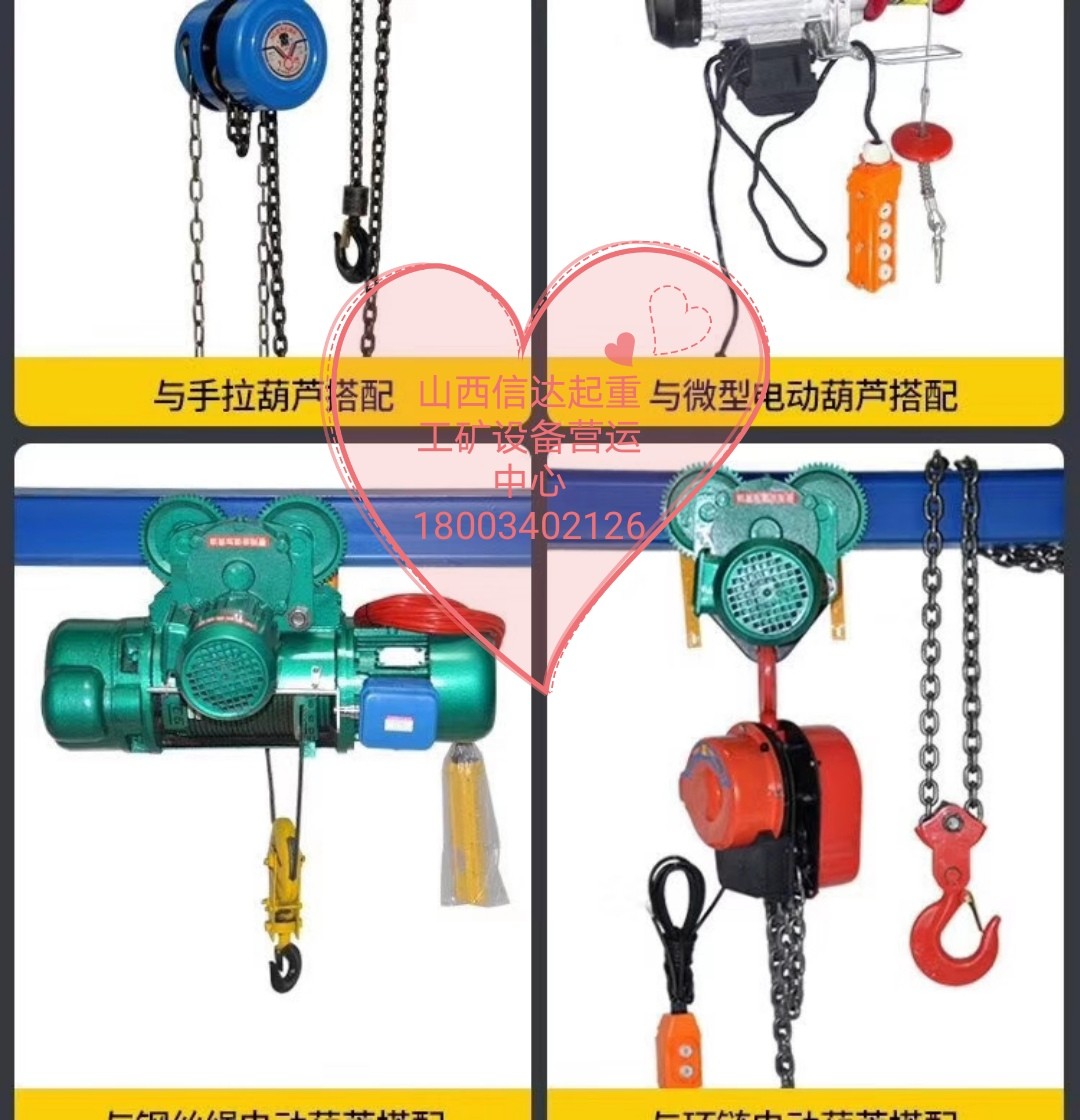 @山西起重機(jī)**@我，太原導(dǎo)軌貨梯，晉中傳菜貨梯