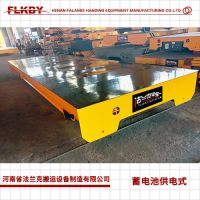 河南 KPX蓄電池供電 16T 電動(dòng)平車(chē) 法蘭克搬運(yùn)