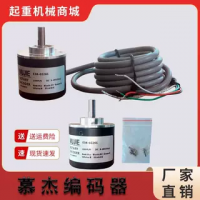 MUJIE慕杰超速開關(guān)計(jì)米輪編碼器E38-0226s
