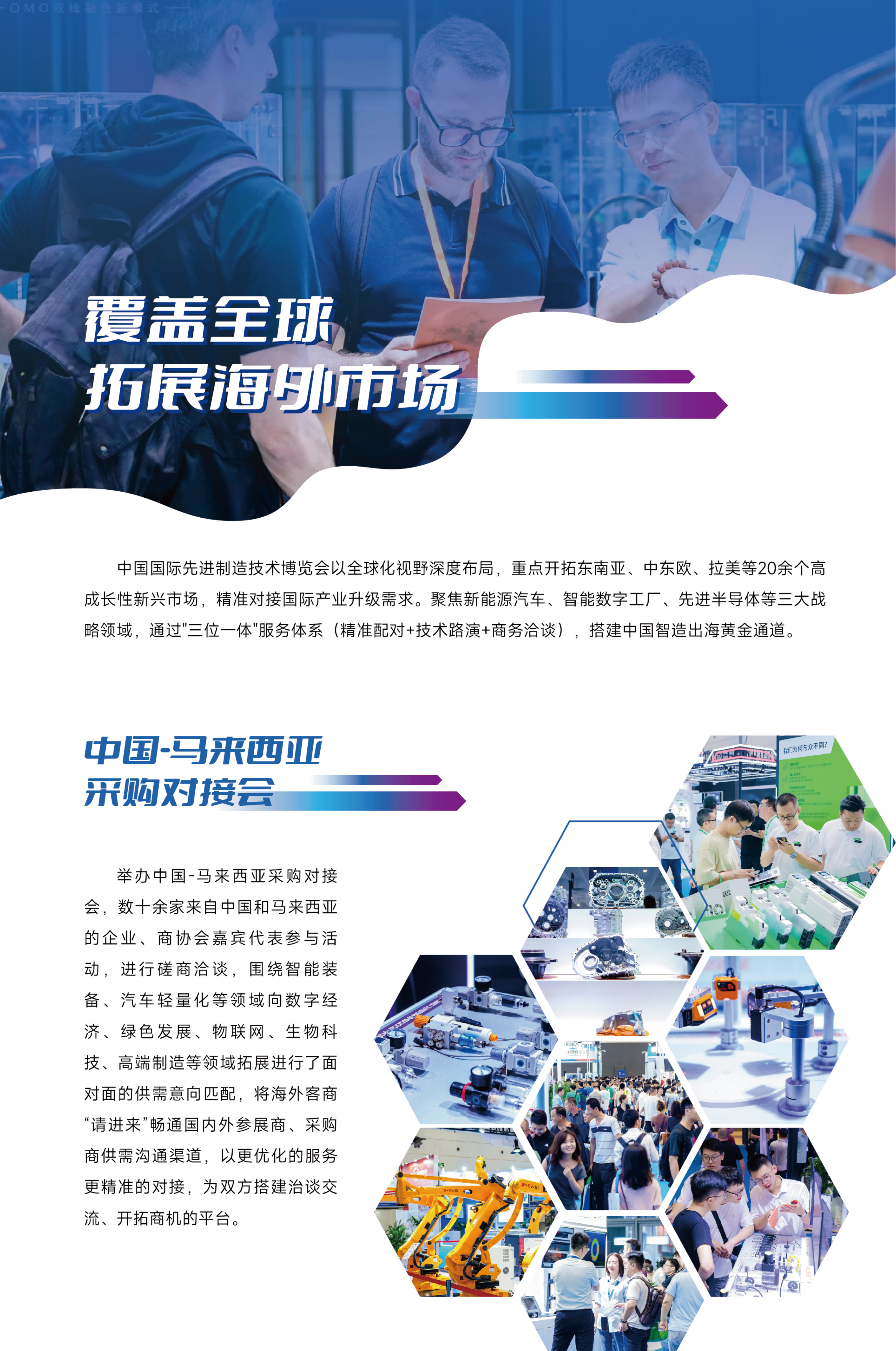 濟(jì)南先進(jìn)制造邀請函_07