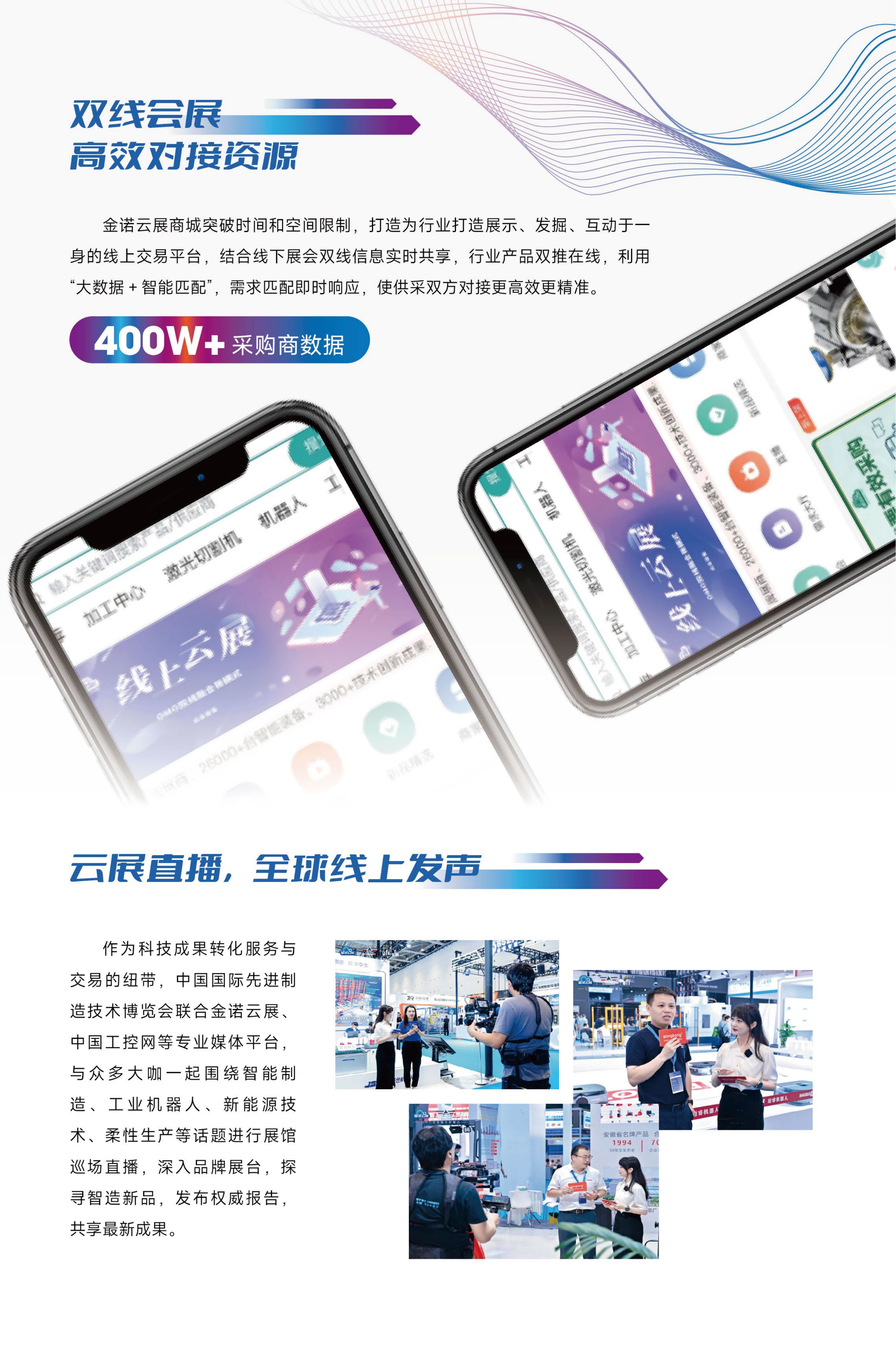 濟(jì)南先進(jìn)制造邀請函_08
