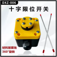 起重十字限位開關(guān)DXZ-006行車機械專用限位器雙速限位開關(guān)