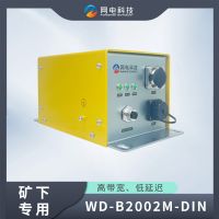 網電科技 工業(yè)級 礦下高速電力載波